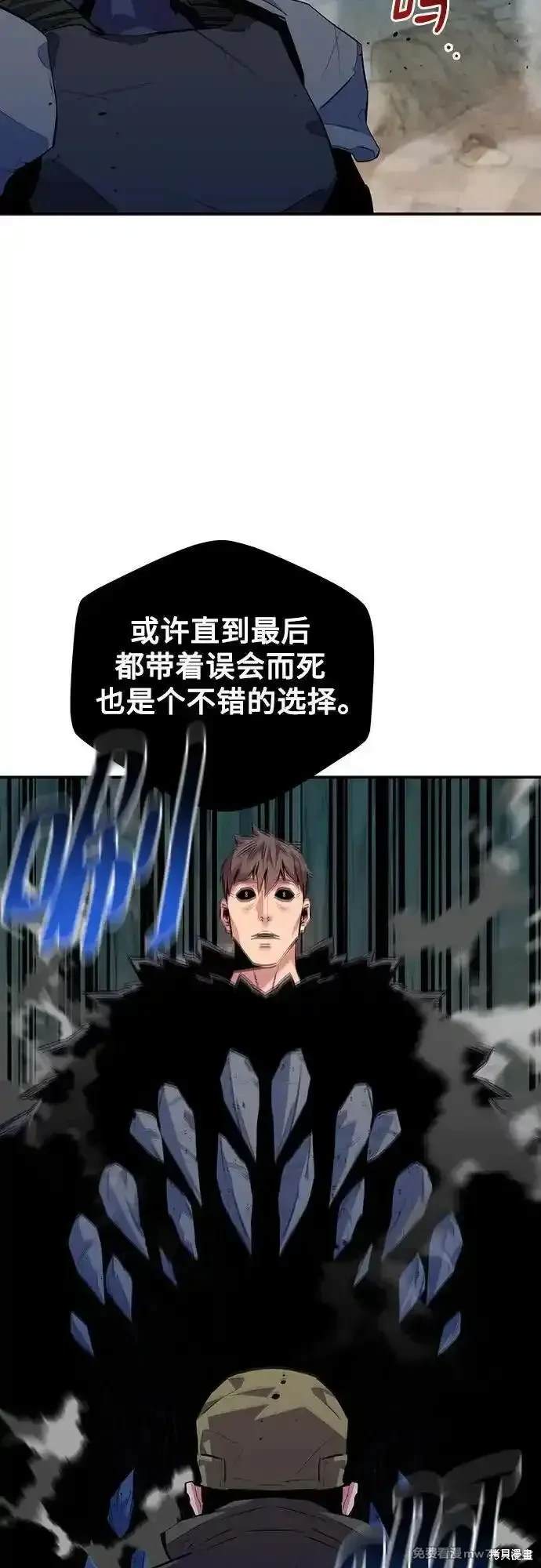 用分身自动狩猎 第104话 第35页