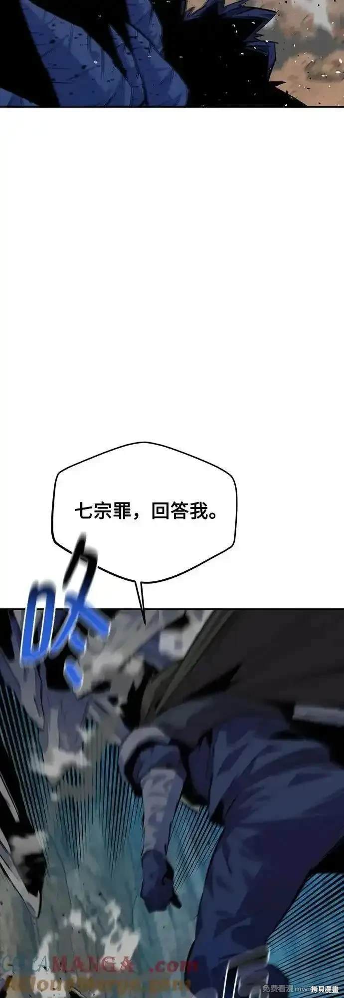 用分身自动狩猎 第104话 第37页
