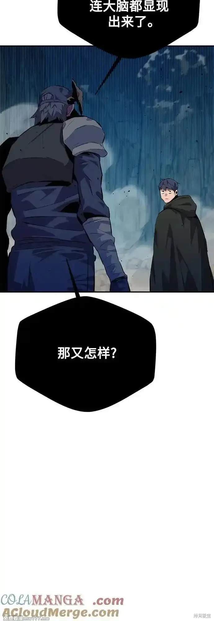 用分身自动狩猎 第104话 第40页