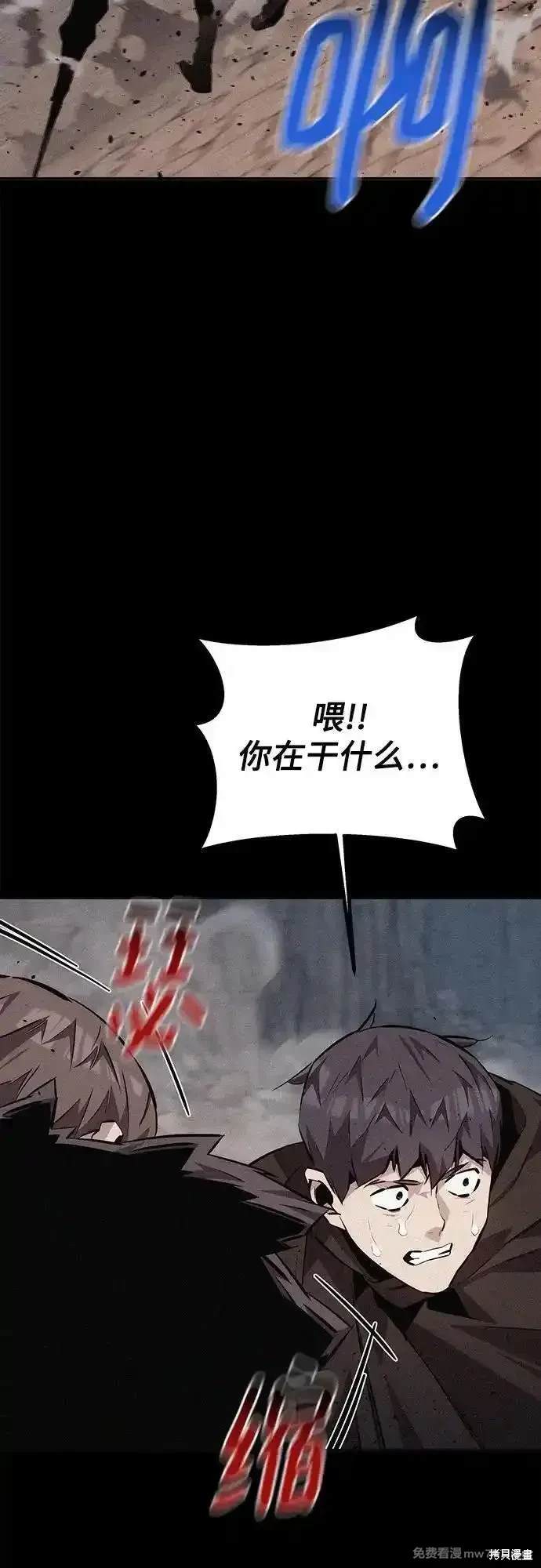 用分身自动狩猎 第104话 第54页