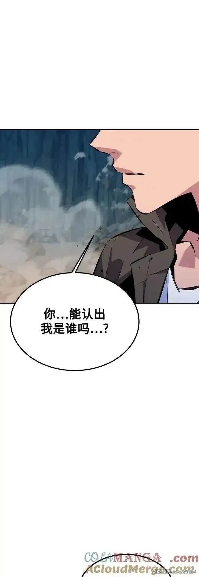 用分身自动狩猎 第104话 第70页