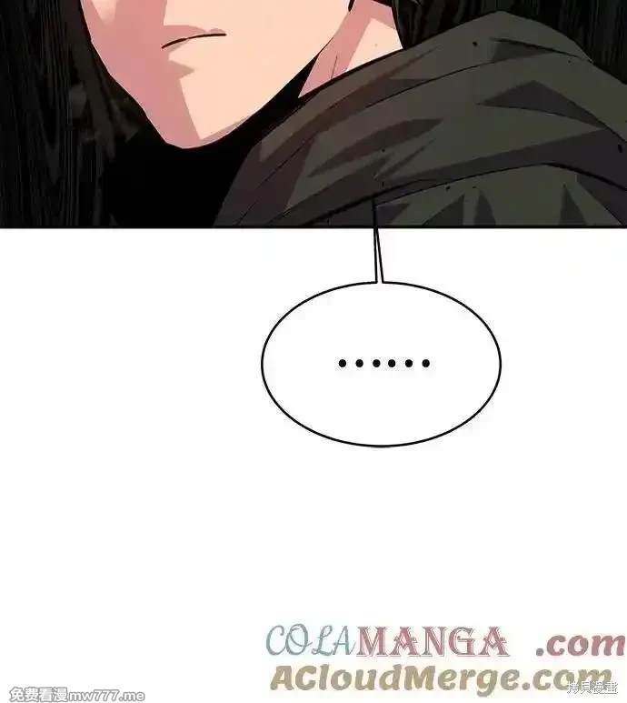 用分身自动狩猎 第104话 第79页