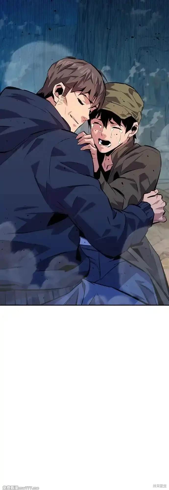 用分身自动狩猎 第104话 第86页