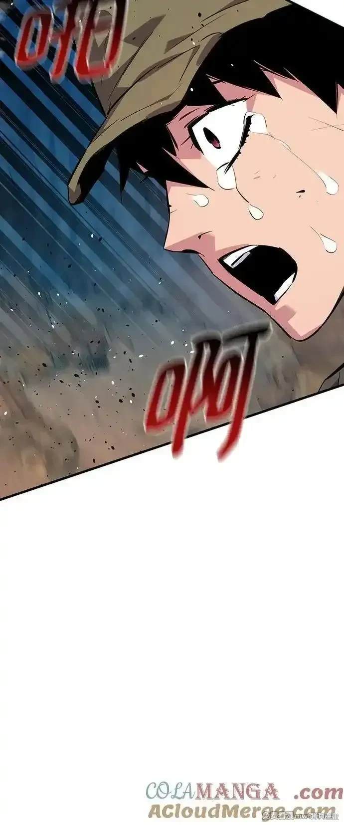 用分身自动狩猎 第104话 第10页