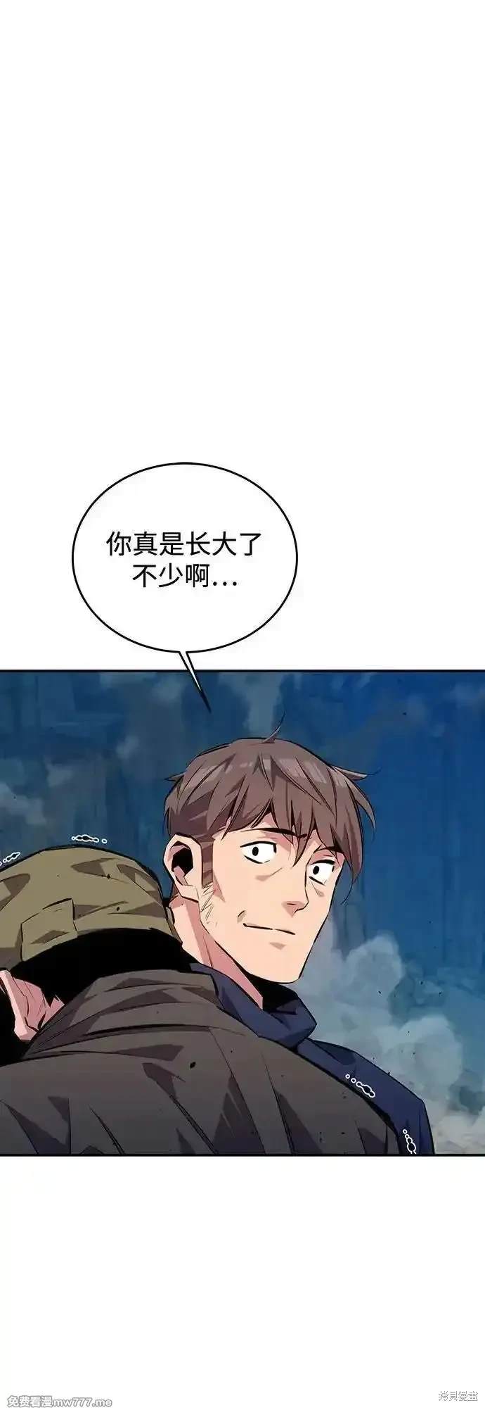 用分身自动狩猎 第105话 第2页