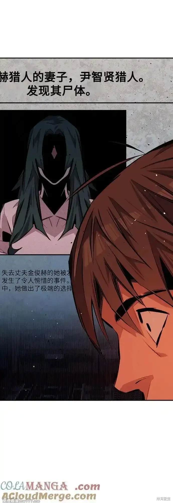 用分身自动狩猎 第105话 第19页