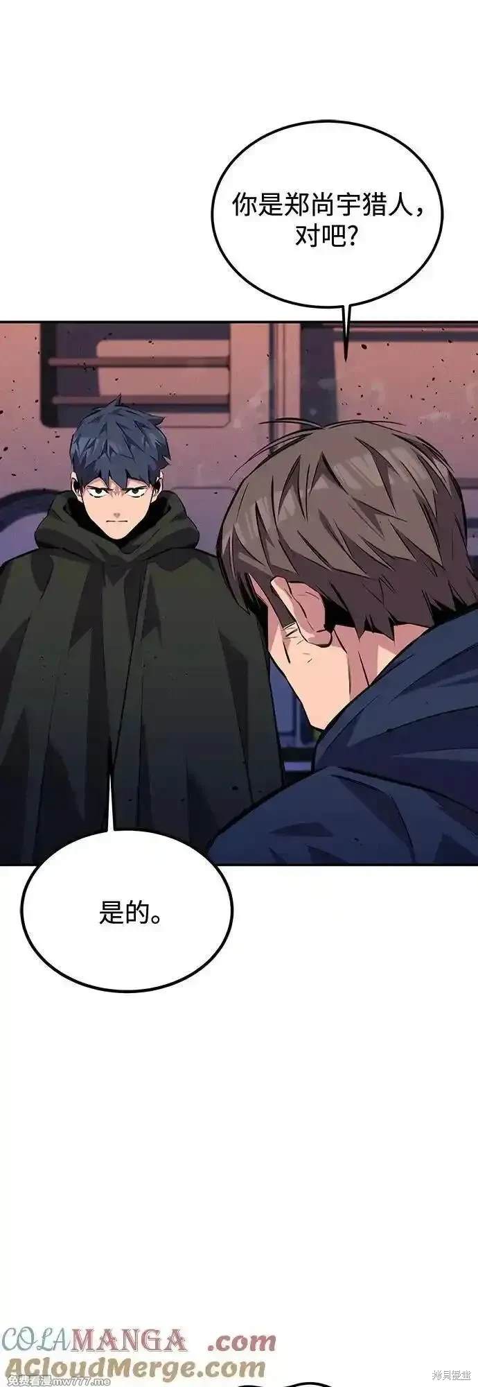 用分身自动狩猎 第105话 第22页