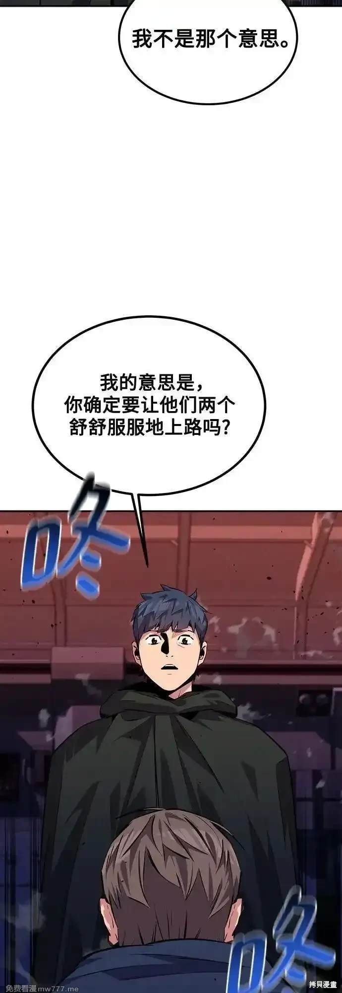 用分身自动狩猎 第105话 第27页