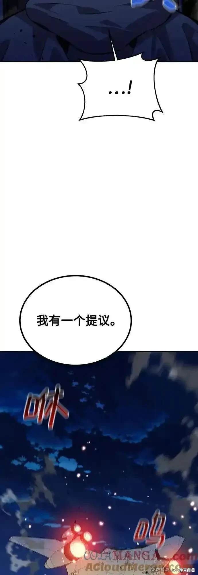用分身自动狩猎 第105话 第28页
