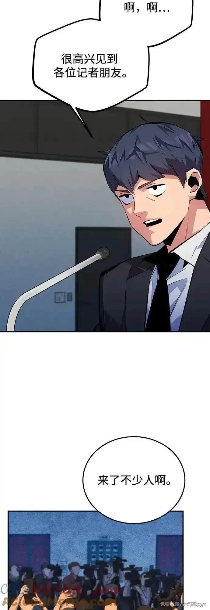 用分身自动狩猎 第105话 第34页