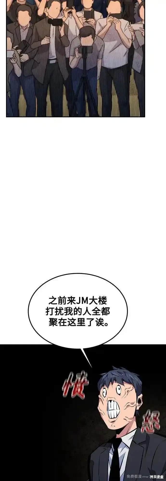 用分身自动狩猎 第105话 第35页