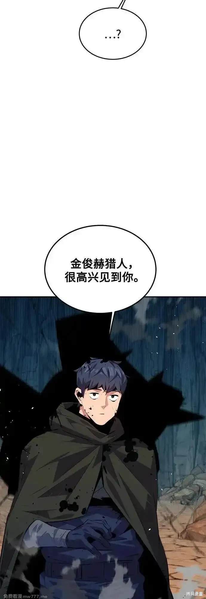 用分身自动狩猎 第105话 第6页
