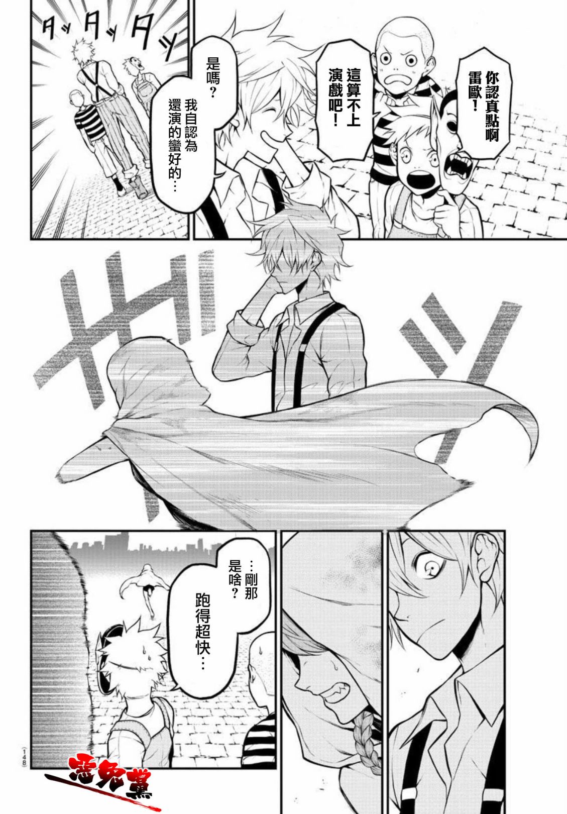 Gran Familia 第3话 飞奔的少女 第12页