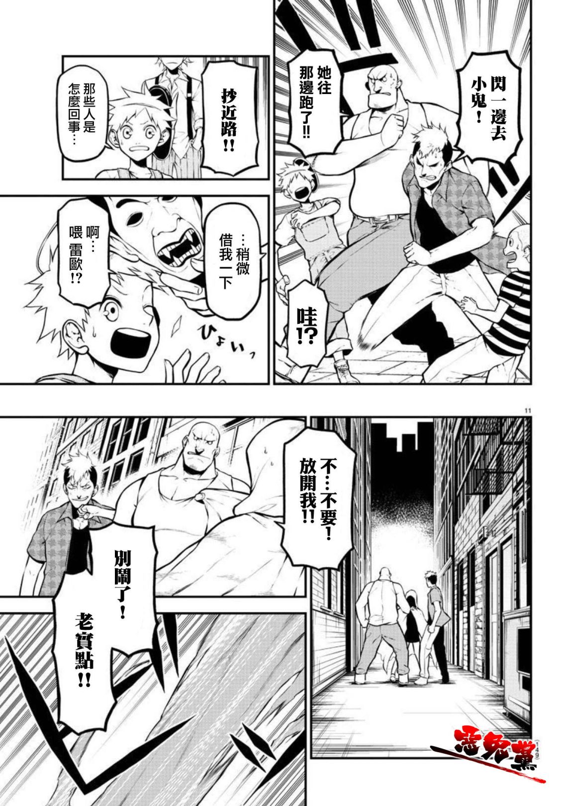 Gran Familia 第3话 飞奔的少女 第13页