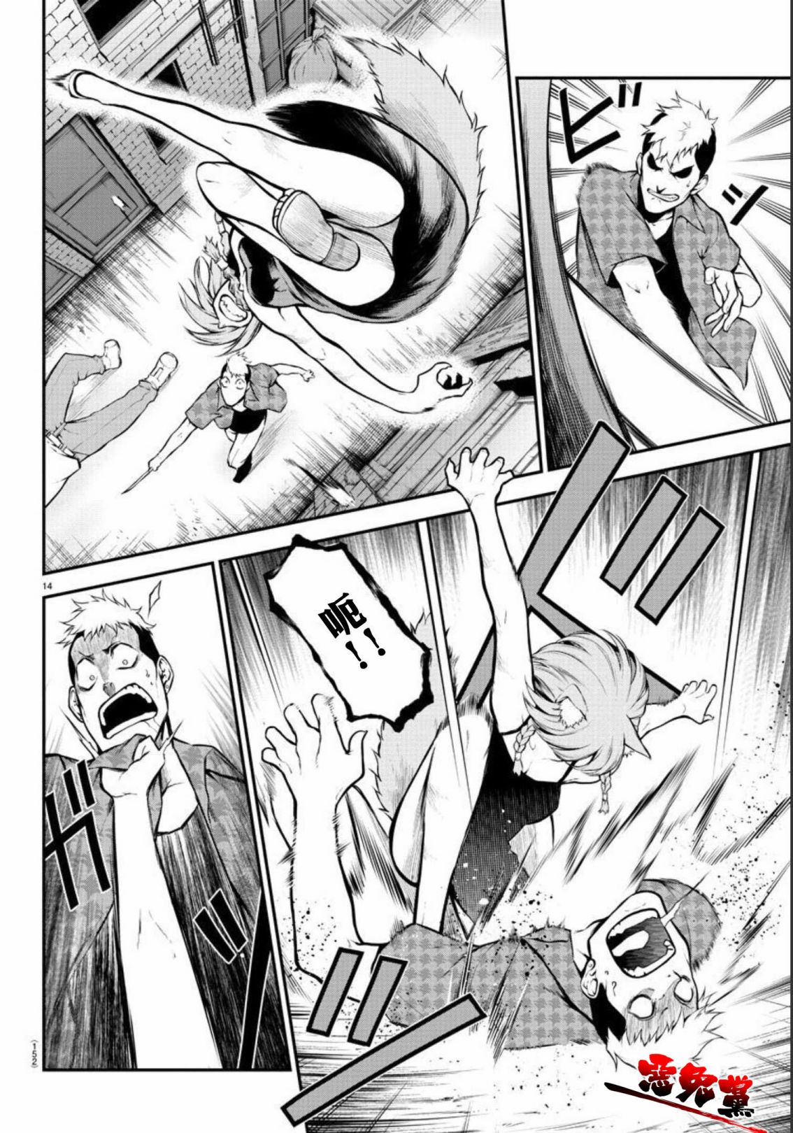 Gran Familia 第3话 飞奔的少女 第14页