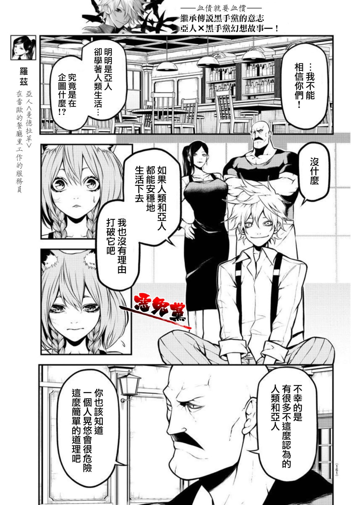 Gran Familia 第3话 飞奔的少女 第23页