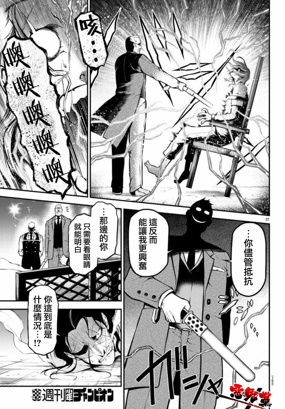 Gran Familia 第3话 飞奔的少女 第27页