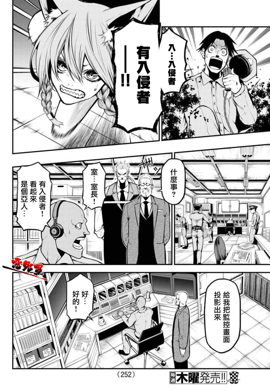 Gran Familia 第5话 突入 第14页
