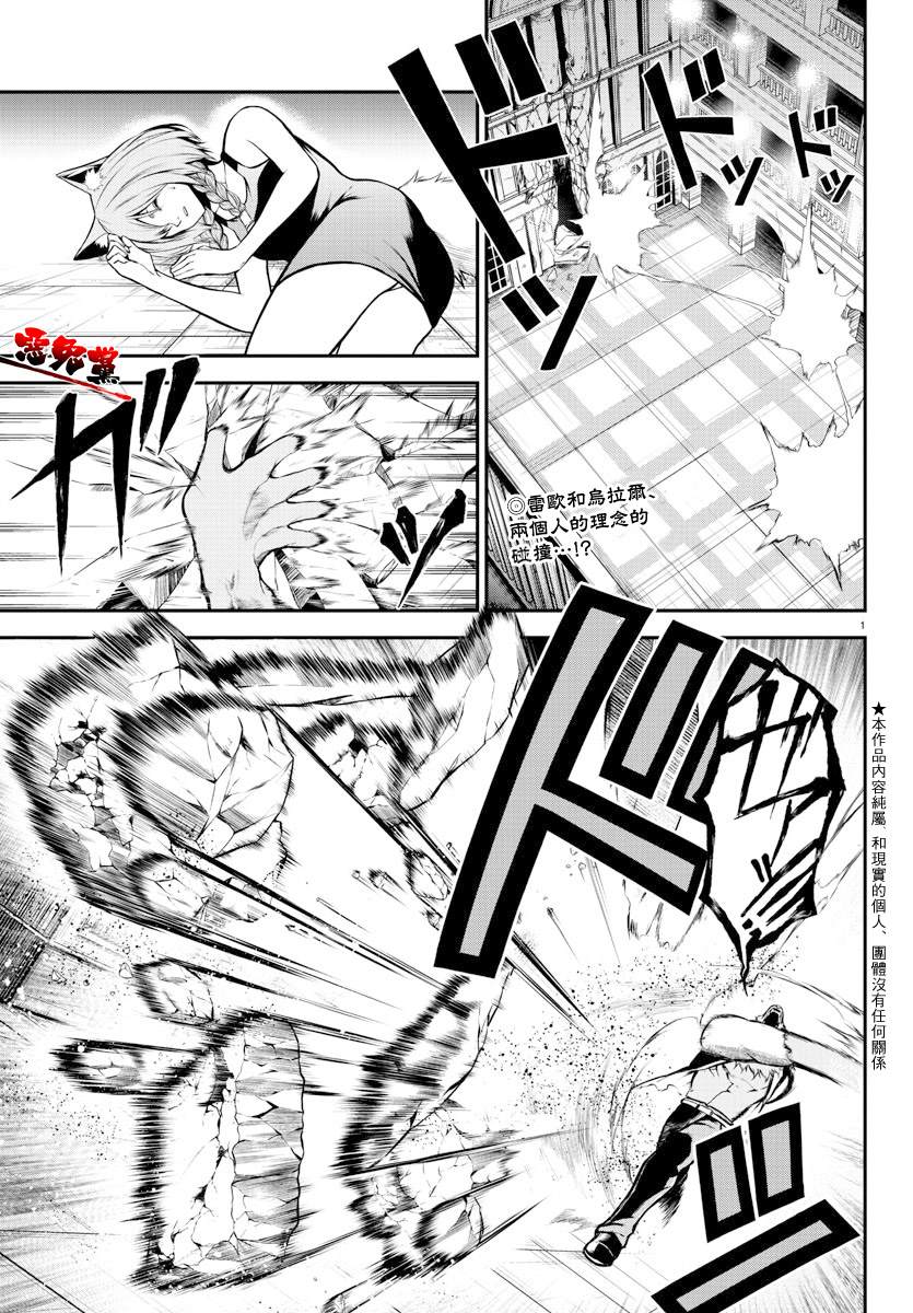 Gran Familia 第8话 各自的道路 第2页