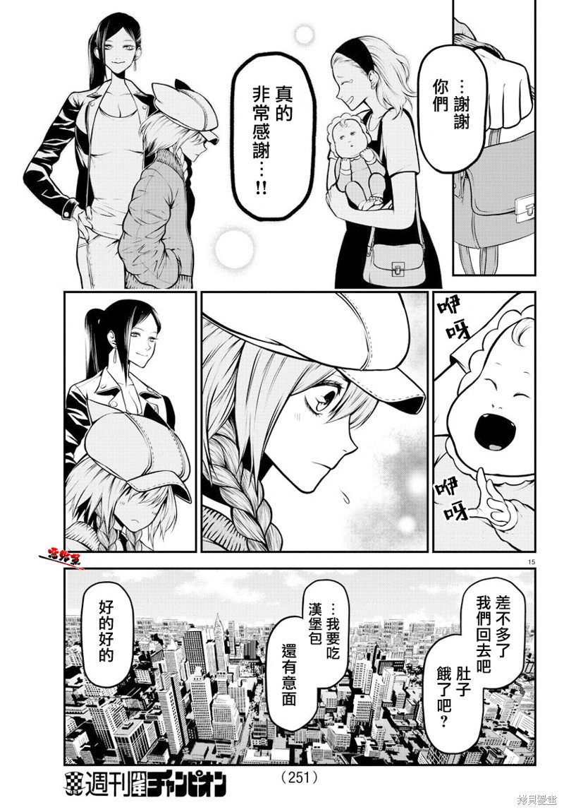 Gran Familia 第9话 奔走的克拉拉 第15页