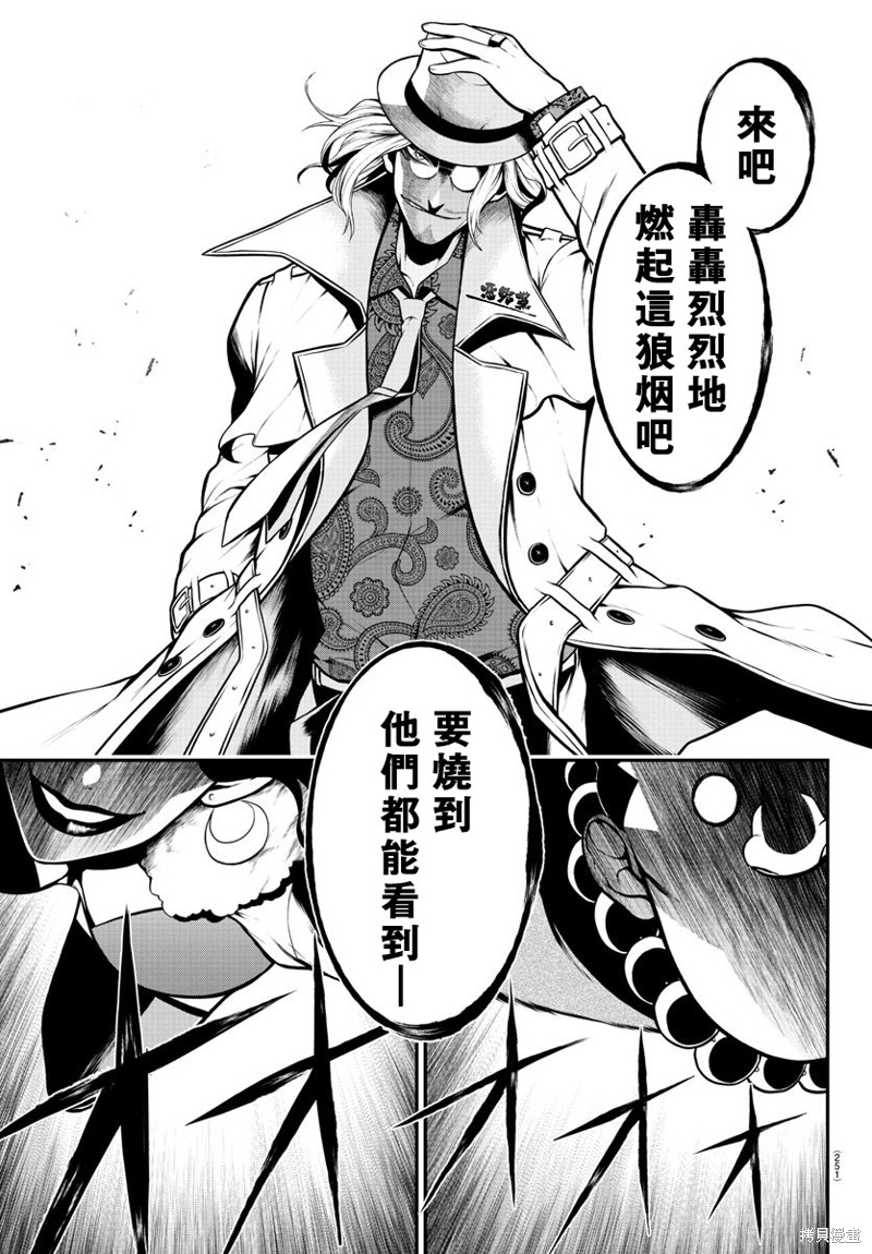 Gran Familia 第11话 袭击 第7页