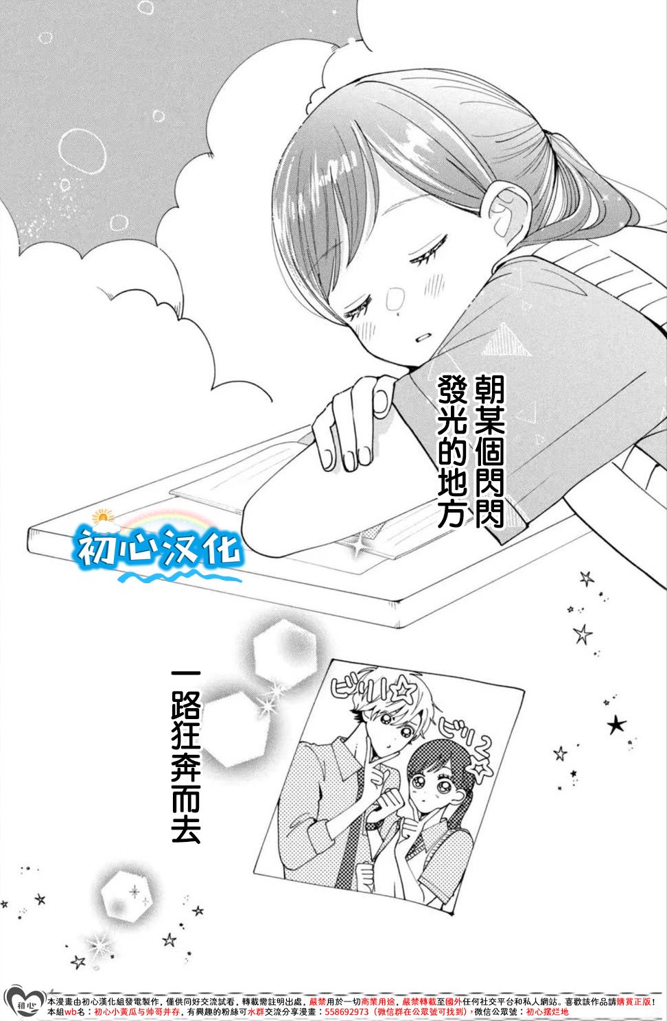 放学后的蓝色时刻 第1话 第57页