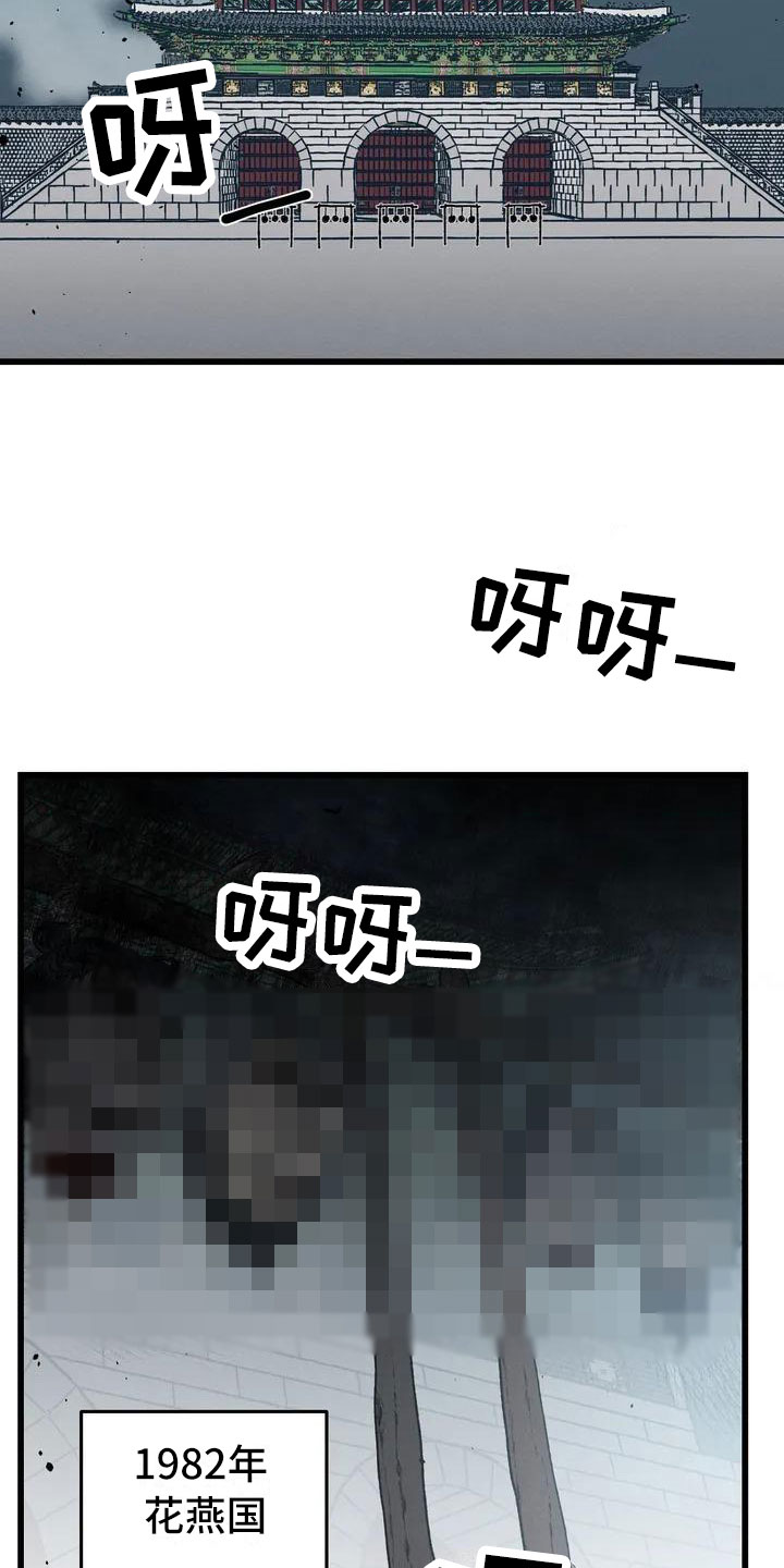 暴君统治 第1话 第2页
