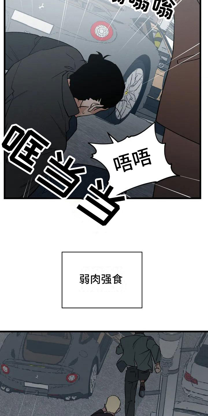 暴君统治 第2话 第25页