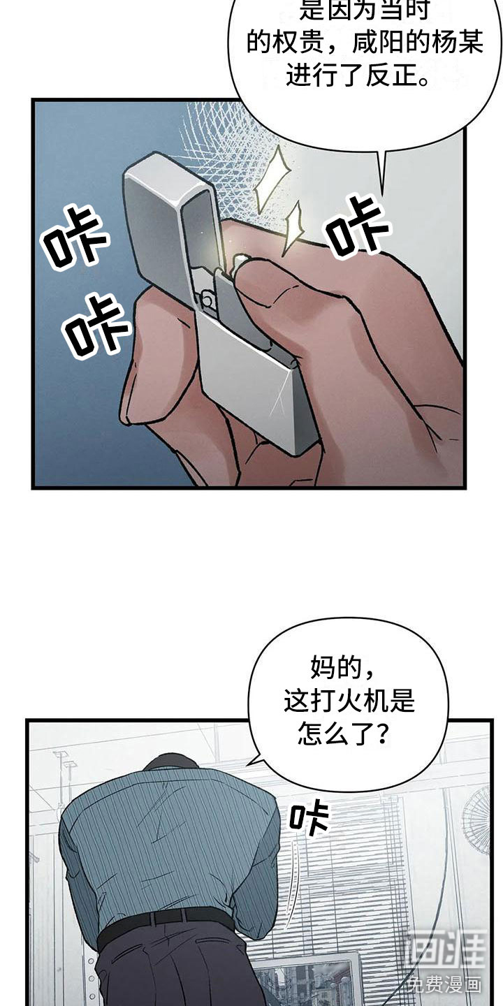 暴君统治 第4话 第22页