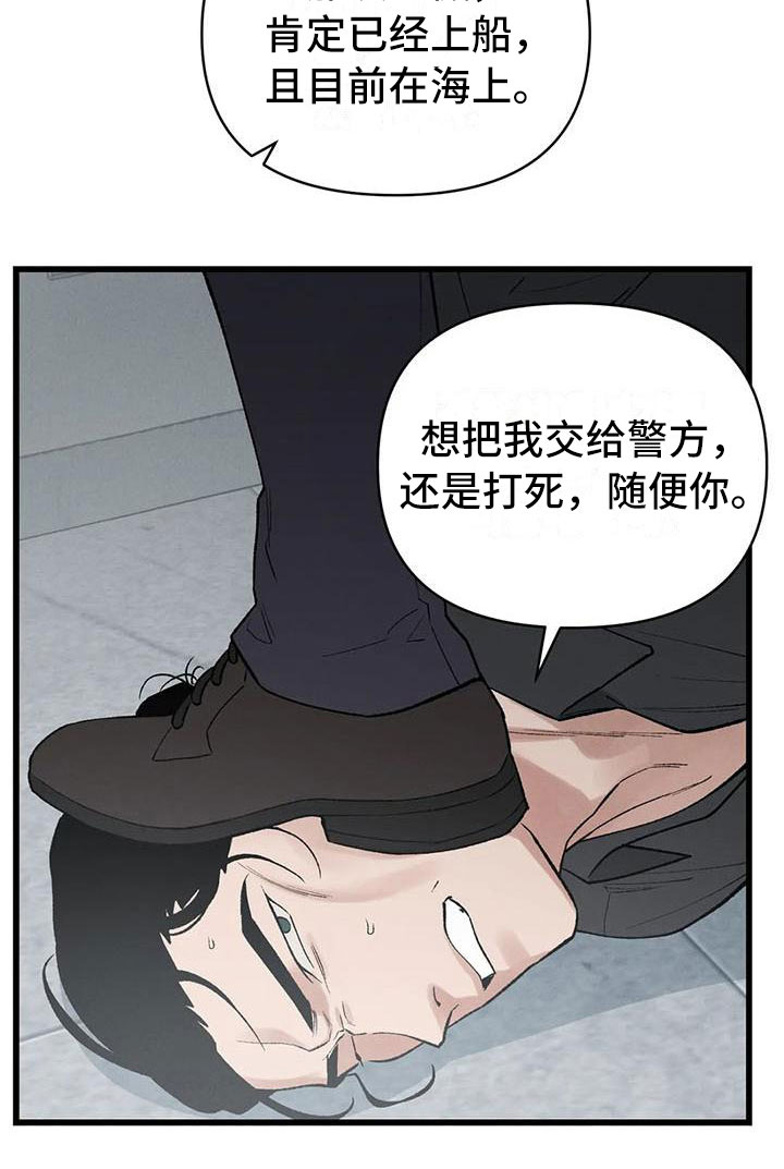 暴君统治 第4话 第9页