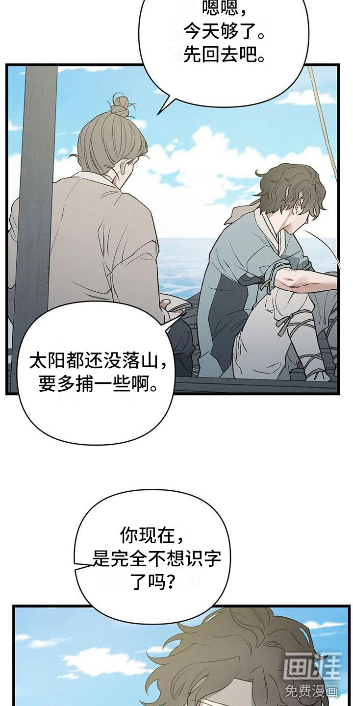 暴君统治 第5话 第19页