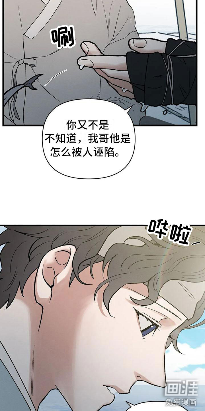 暴君统治 第5话 第21页