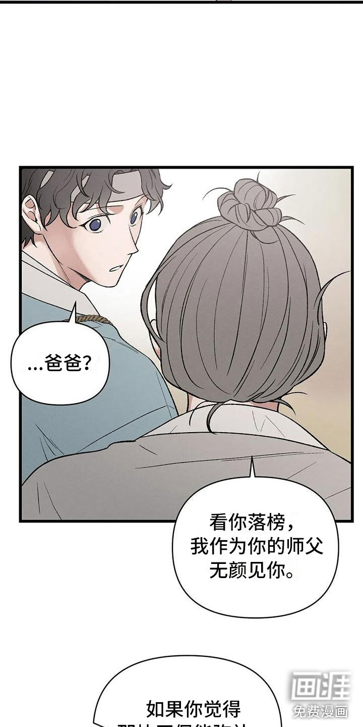 暴君统治 第6话 第15页