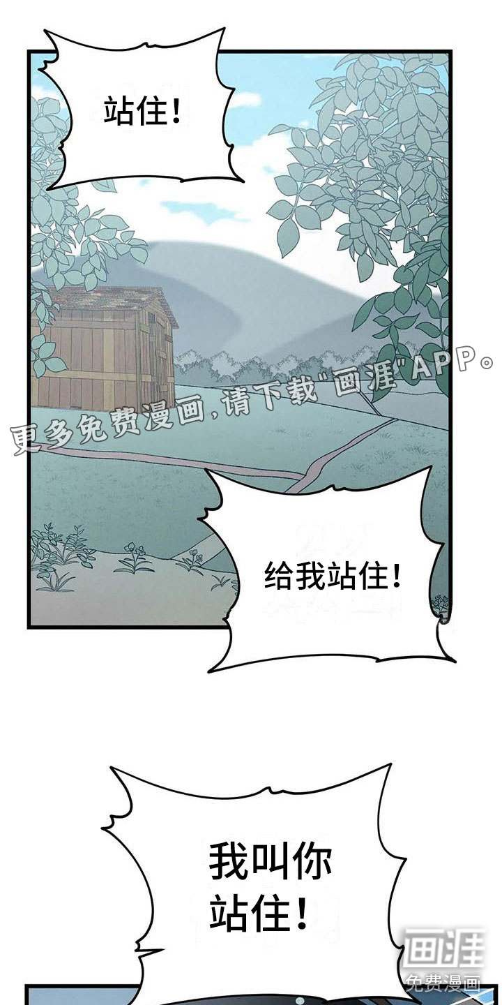 暴君统治 第7话 第1页