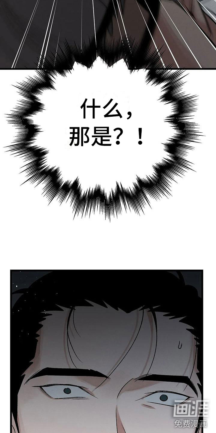 暴君统治 第7话 第18页
