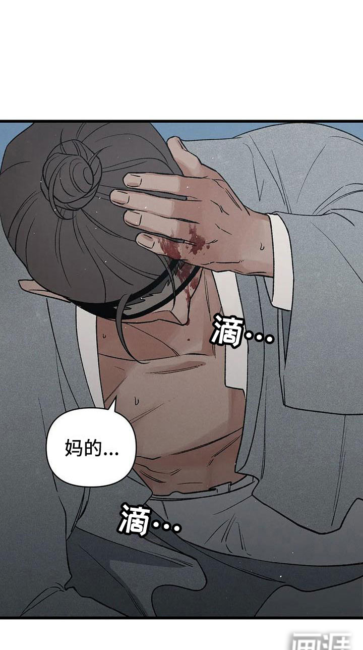 暴君统治 第7话 第23页