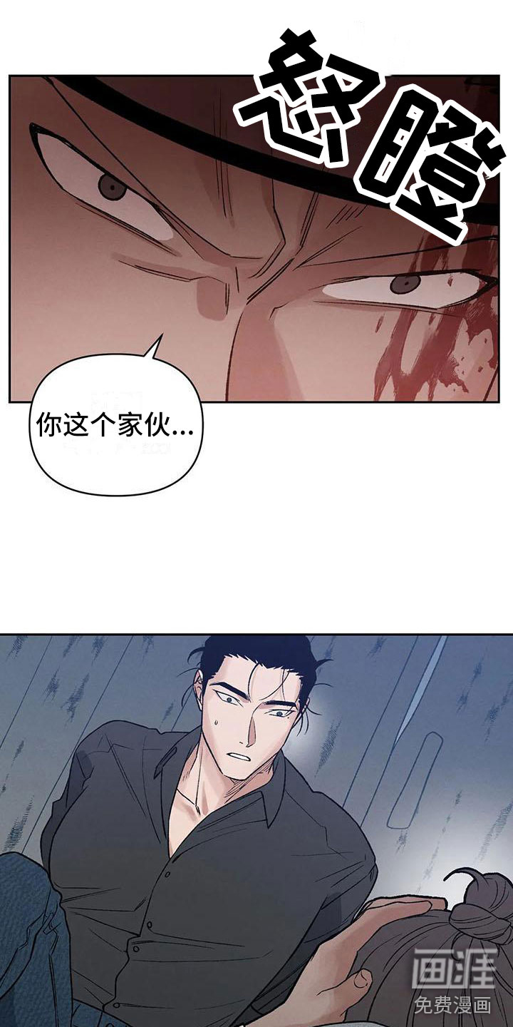 暴君统治 第8话 第1页
