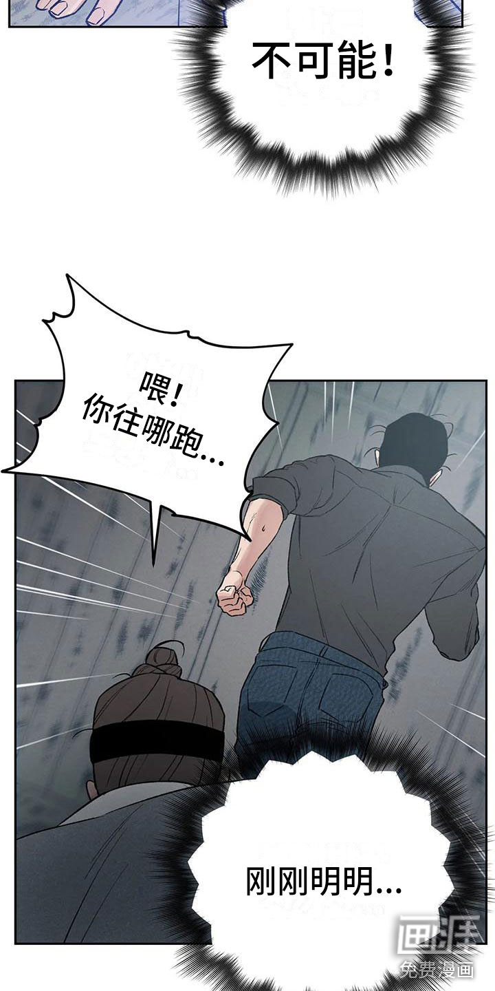 暴君统治 第8话 第5页