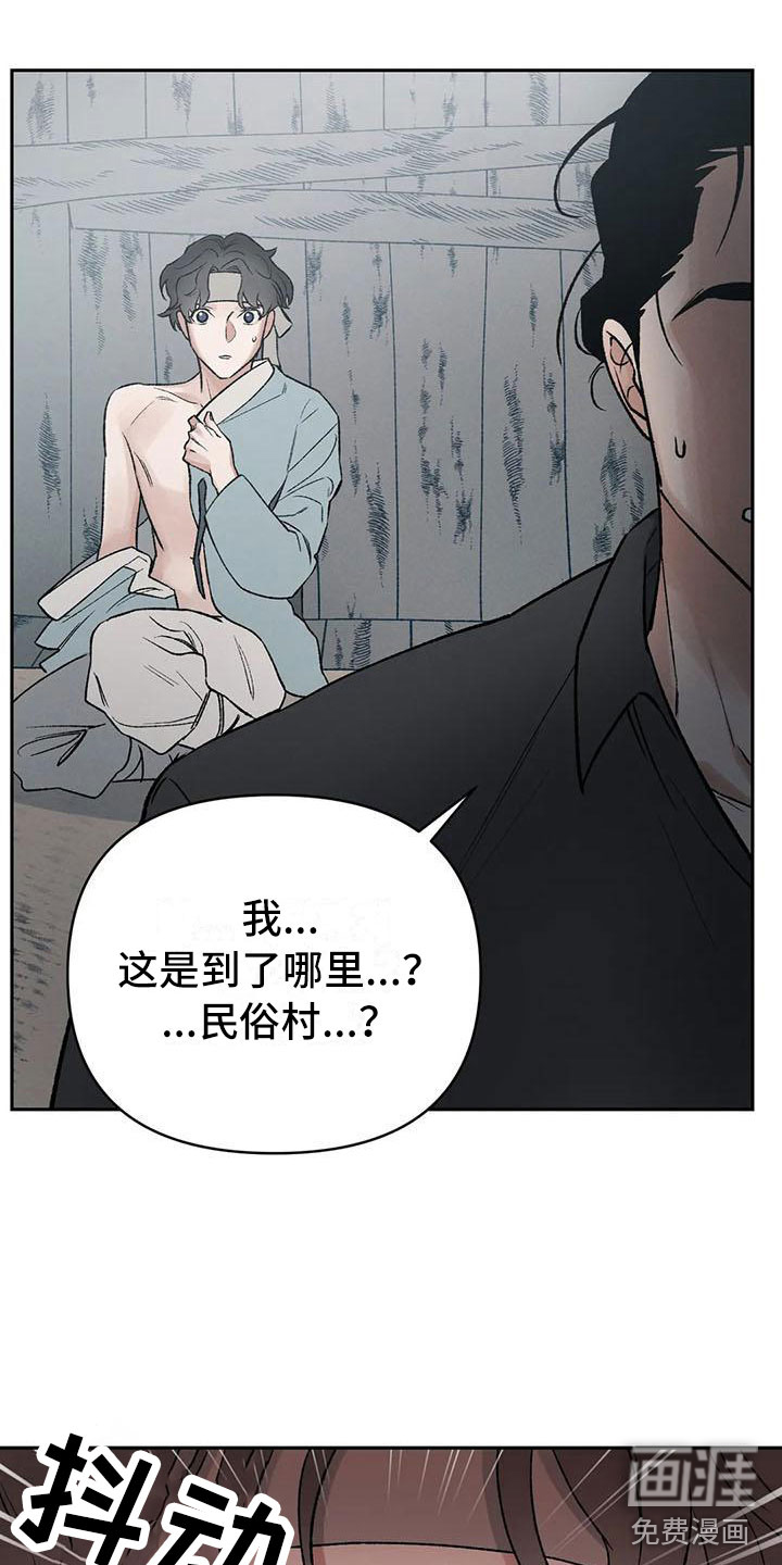 暴君统治 第8话 第10页