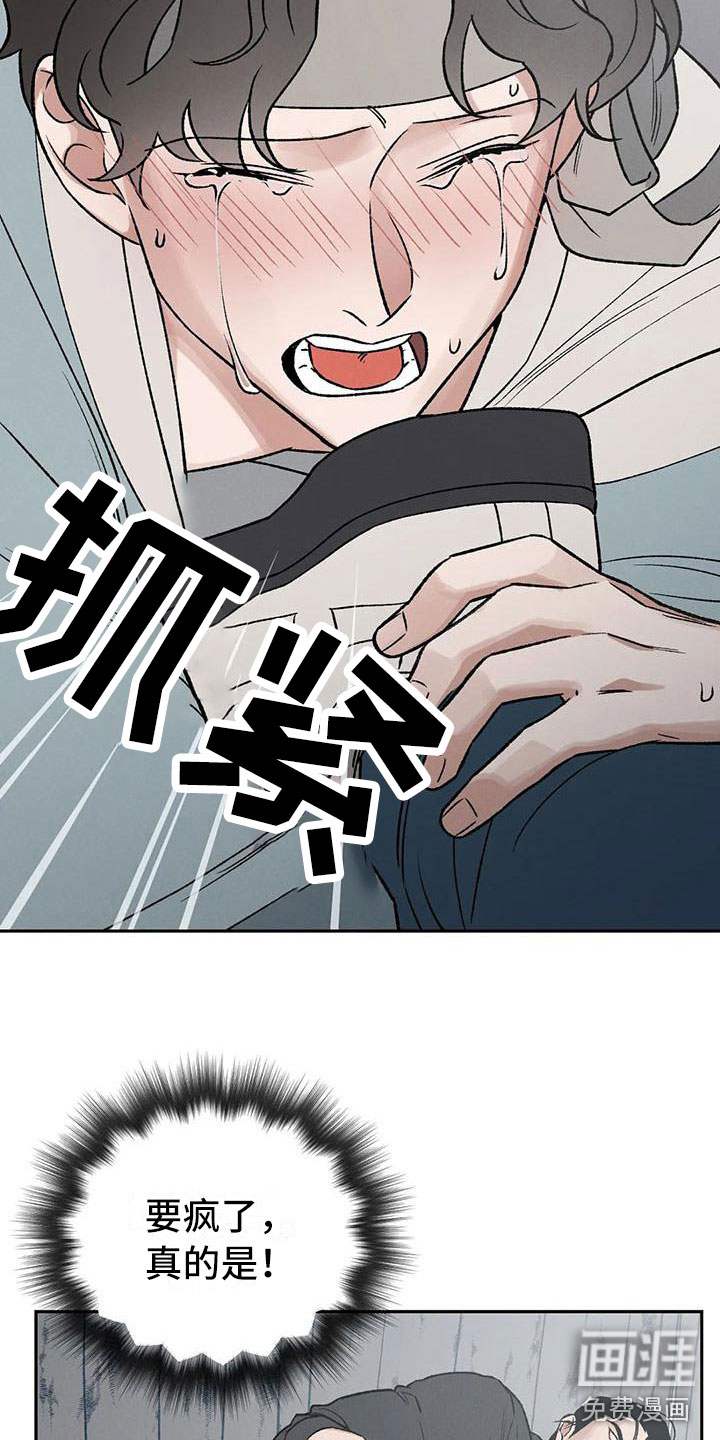 暴君统治 第9话 第21页