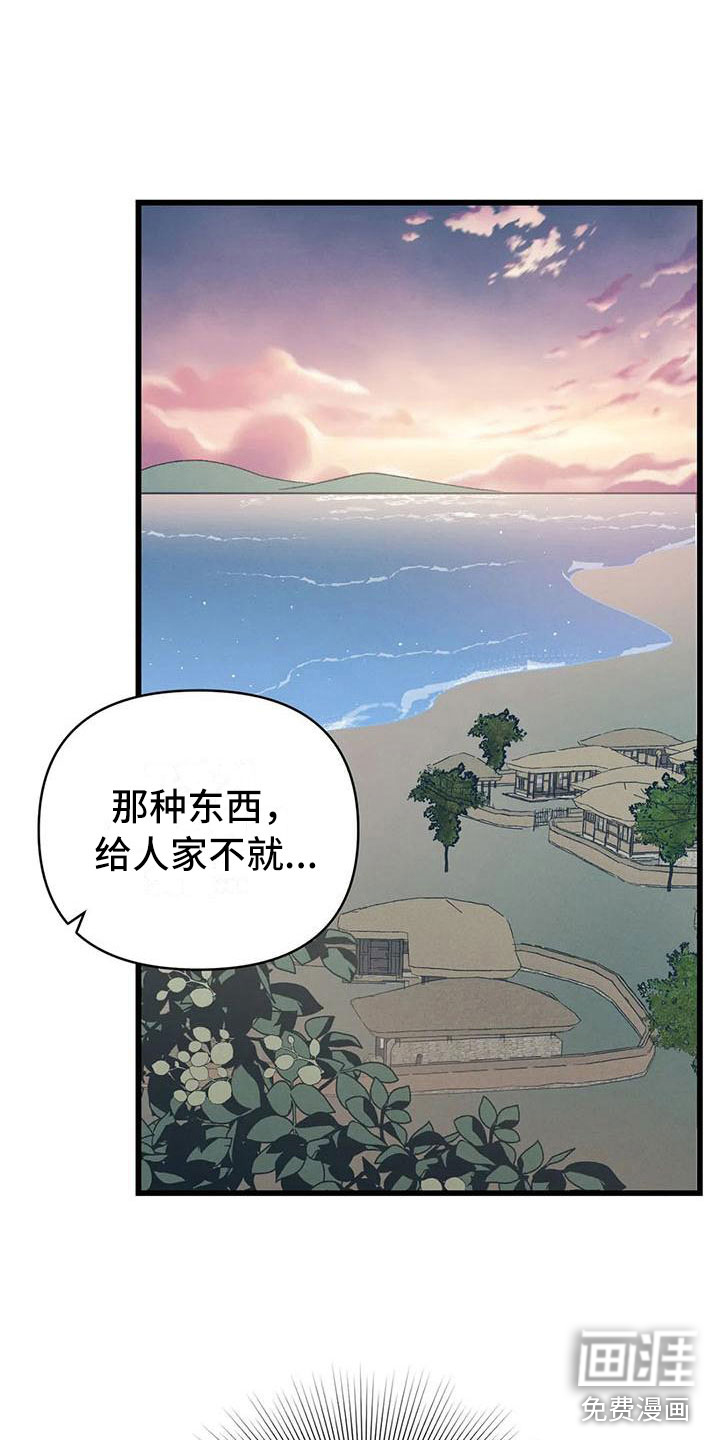 暴君统治 第10话 第3页