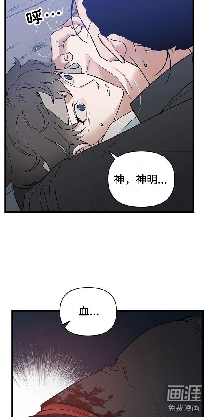 暴君统治 第10话 第26页