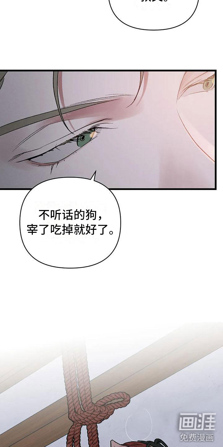 暴君统治 第13话 第15页
