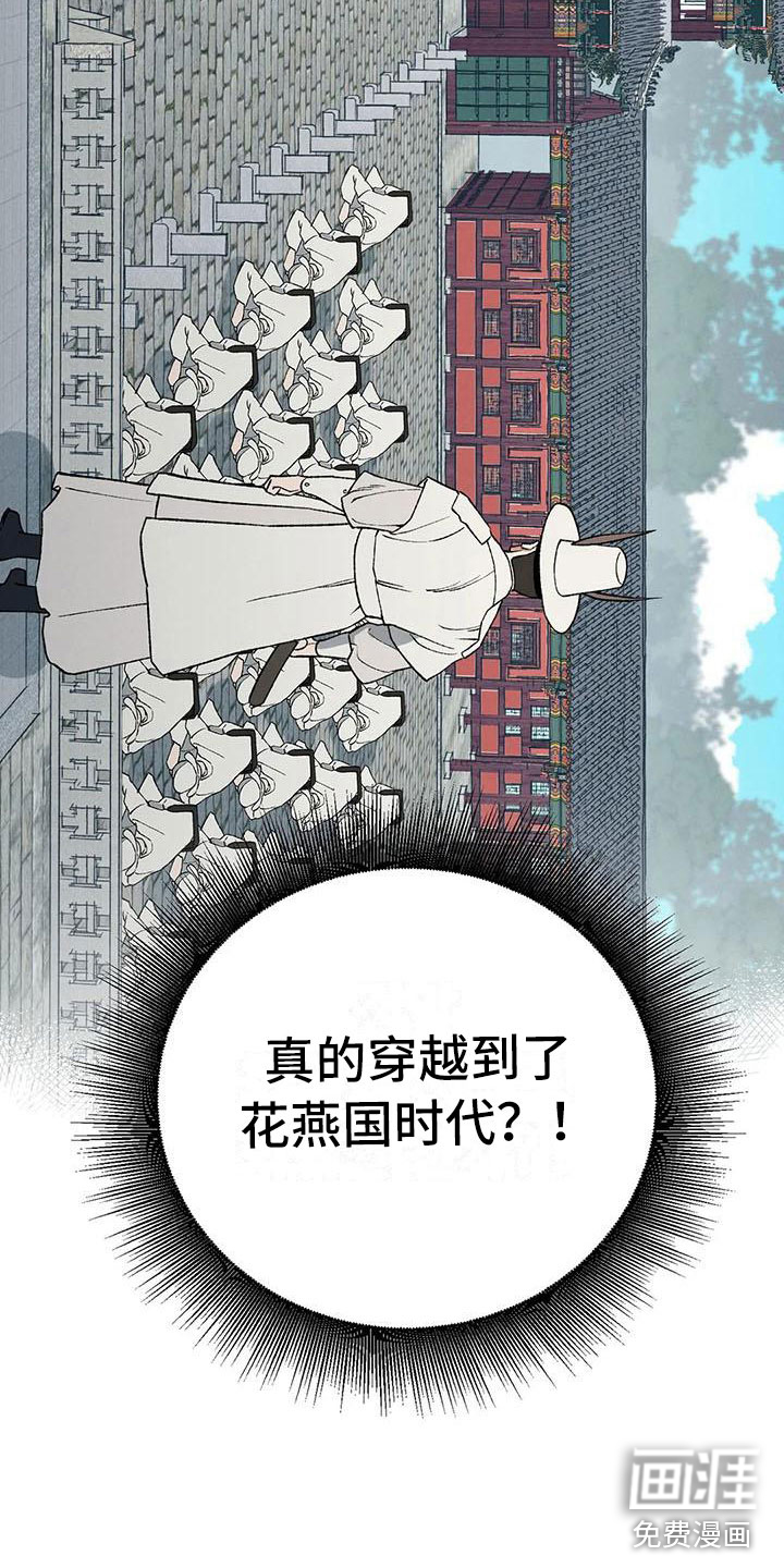 暴君统治 第14话 第13页