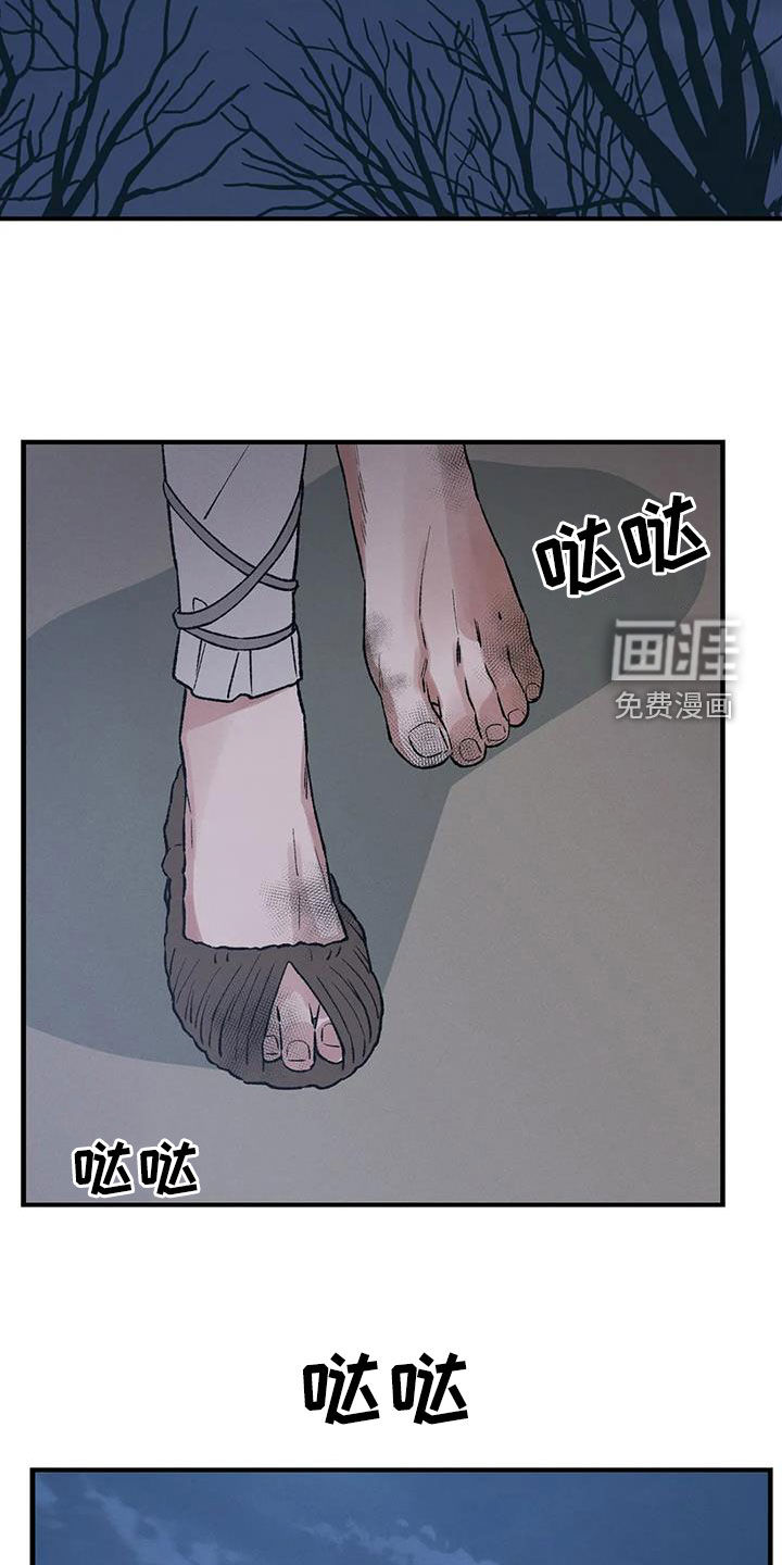 暴君统治 第16话 第2页