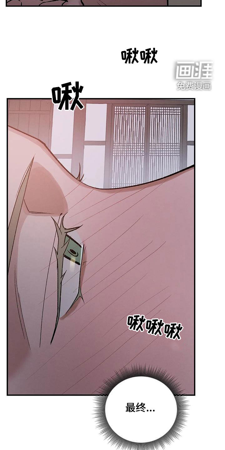 暴君统治 第16话 第28页