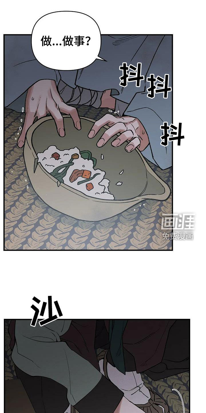 暴君统治 第18话 第1页