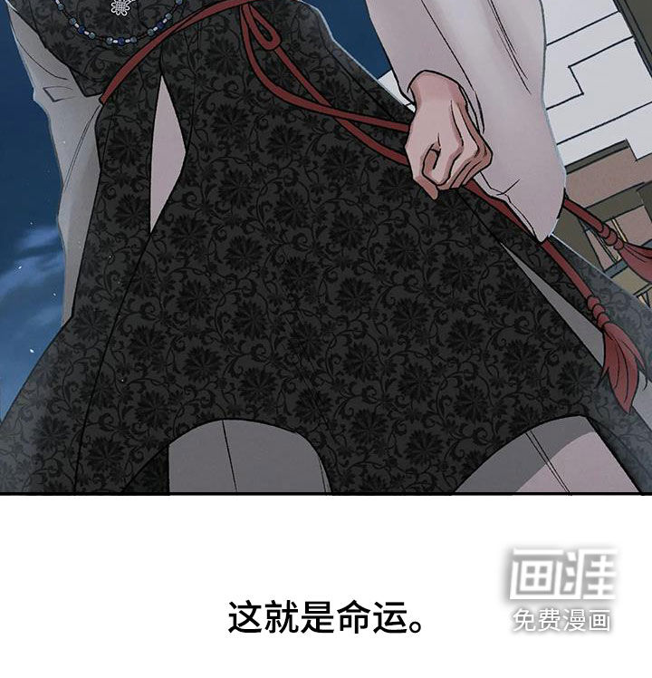 暴君统治 第18话 第27页