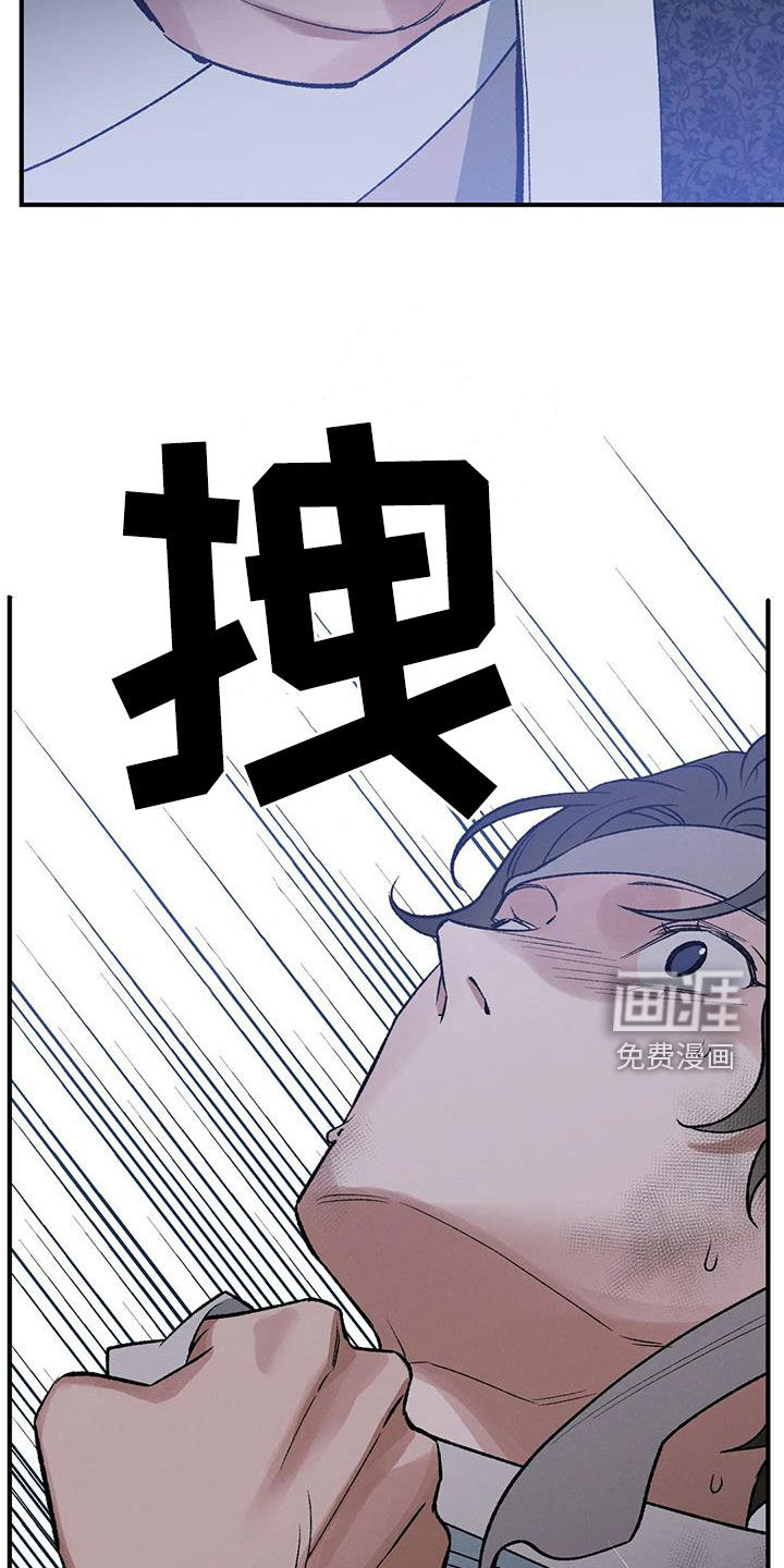 暴君统治 第19话 第17页
