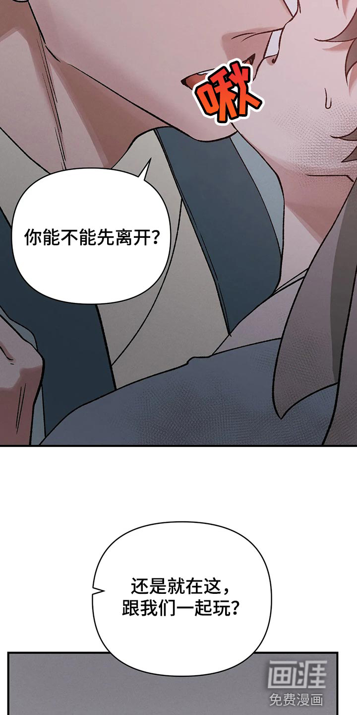 暴君统治 第21话 第21页